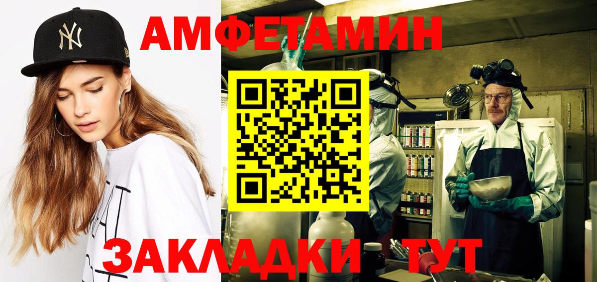 Урай  Amphetamine 97%  Amphetamine  Вход с VPN 