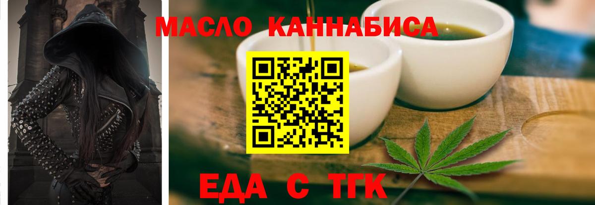 Урай  Cannafood марихуана  Вход с VPN 