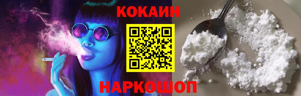 Кокаин FishScale Урай