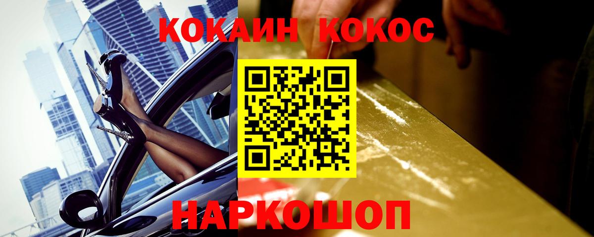 Урай  Cocaine Перу  Вход с VPN 