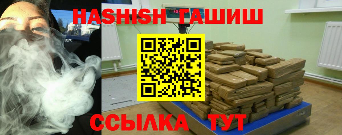 Гашиш Изолятор Урай
