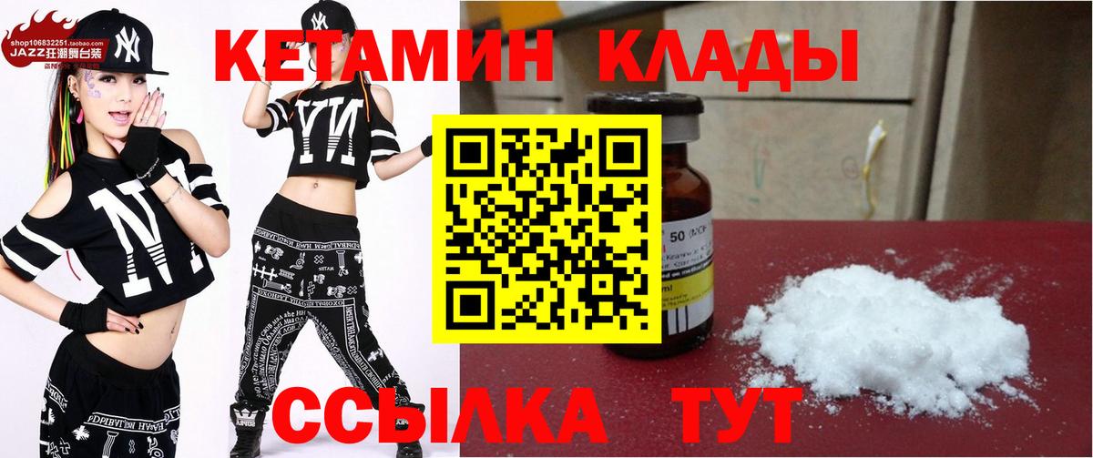 Урай  Кетамин VHQ  КЕТАМИН VHQ  Вход с VPN 