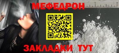 меф Можга
