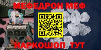меф Можга