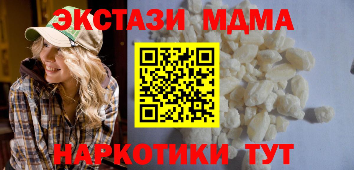 МДМА crystal  MDMA  Урай  Вход с VPN 
