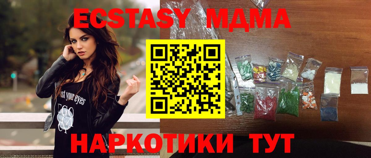МДМА кристаллы Урай