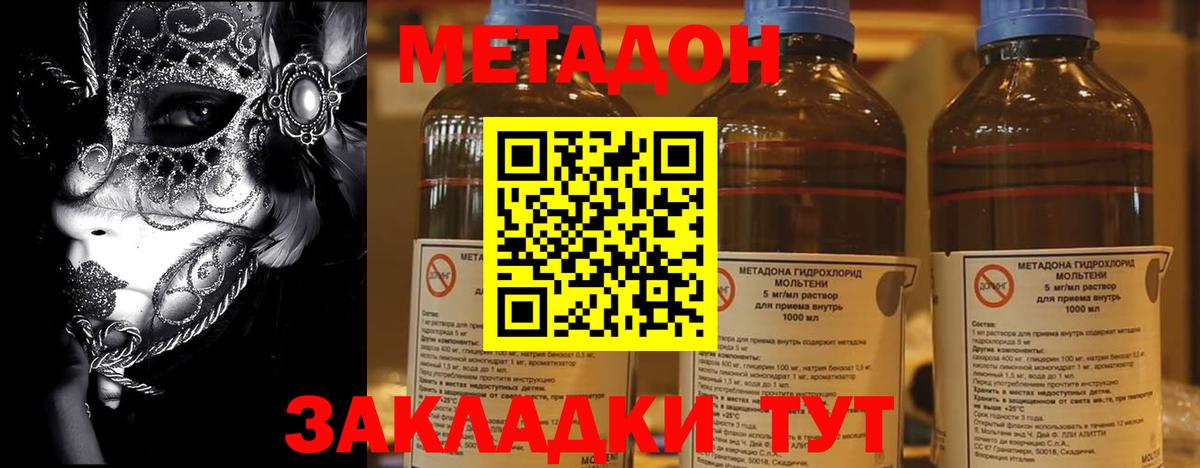 Урай  Метадон мёд  Вход с VPN 