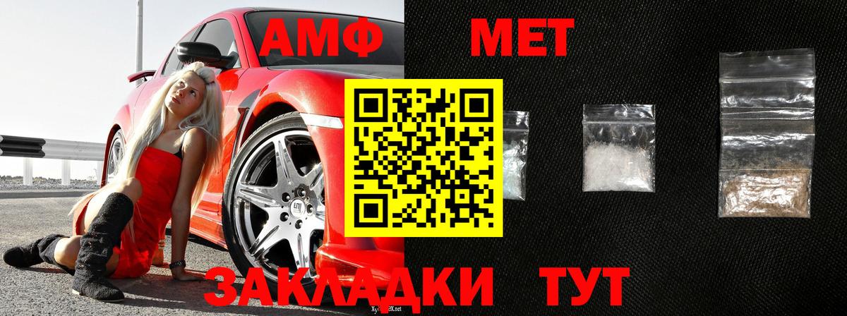МЕТАМФЕТАМИН винт  Вход с VPN  МЕТАМФЕТАМИН винт  Урай 