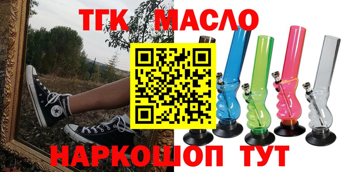 ТГК вейп Урай
