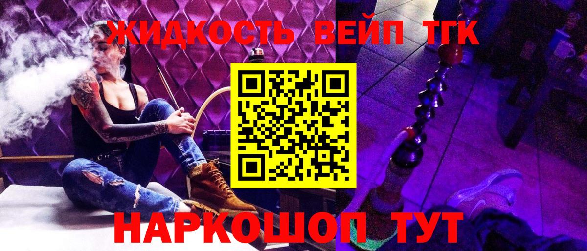 Дистиллят ТГК концентрат  Вход с VPN  Урай  ТГК Wax 